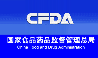 关于仿制药一致性评价，CFDA从研发、生产到临床这样查！