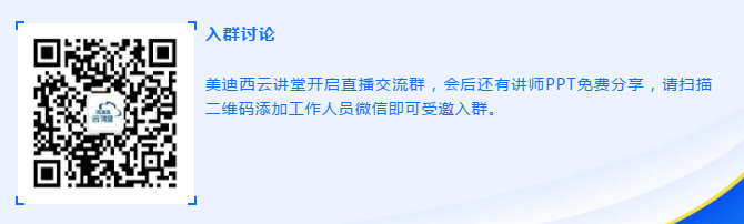 云讲堂|BOBSport线上培训课程直播预告