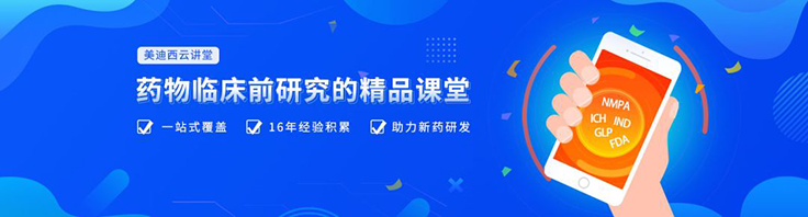 云讲堂 | 四月直播预告：“2+3”助力临床前IND申报