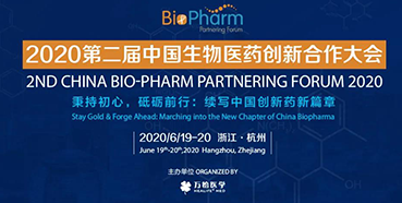 【会议预告】BIO-PHARM2020，BOBSport在杭州与您不见不散！（有彩蛋）