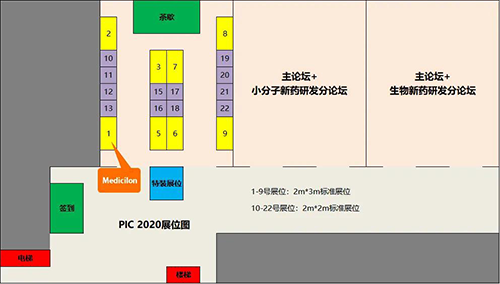 BOBSport生物医药将在会议现场搭设展台，展位01号