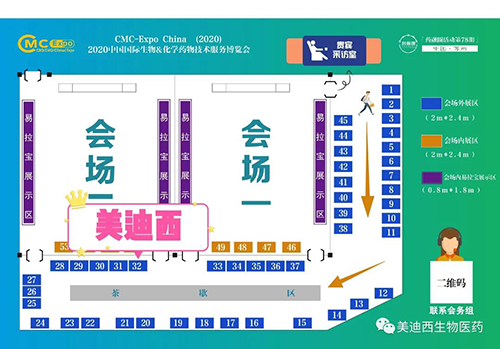 BOBSport在本次会议中的展位在32号