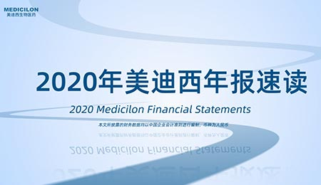 年报直击  BOBSport2020年年度报告新鲜出炉