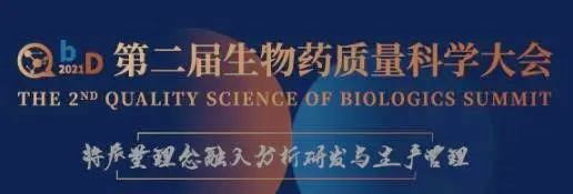 约会 | 来北京和BOBSport聊聊生物技术药物分析那点事 