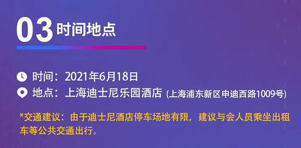 BOBSport专题研讨会第12期 | 新药+AI创智论坛 时间地点