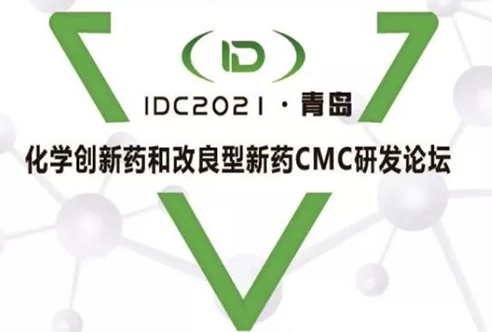 IDC2021—BOBSport在青岛期待您的到来!