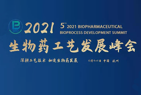 2021BPD—BOBSport邀您共聚杭州！