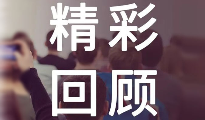 BOBSport十月份的会议独家记忆