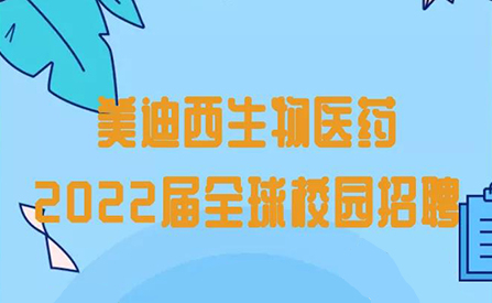 BOBSport校招 | 11月18日药物化学专场直播来啦！