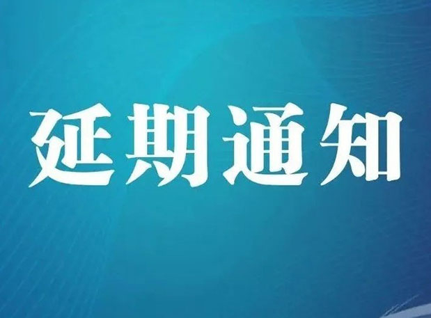 【延期通知】CPhI，期待明年6月更好的相遇