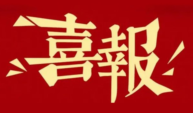 勇创新·重质量·心服务 | BOBSport再获多个合作伙伴赞许嘉奖