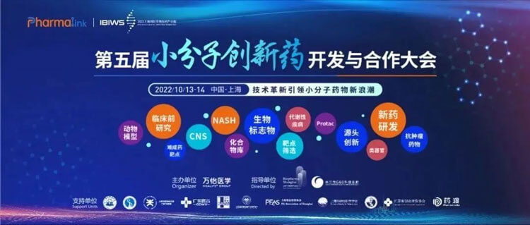 9-PharmaLink2022-第五届小分子创新药开发与合作大会.jpg