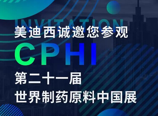 CPHI预告第二弹 | BOBSport云展台上线，诚邀您“云”享盛会