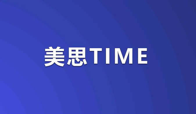 美思Time｜ADC药物浪潮席卷！重磅研究数据即将公布，涉及HER3、TROP-2等靶点