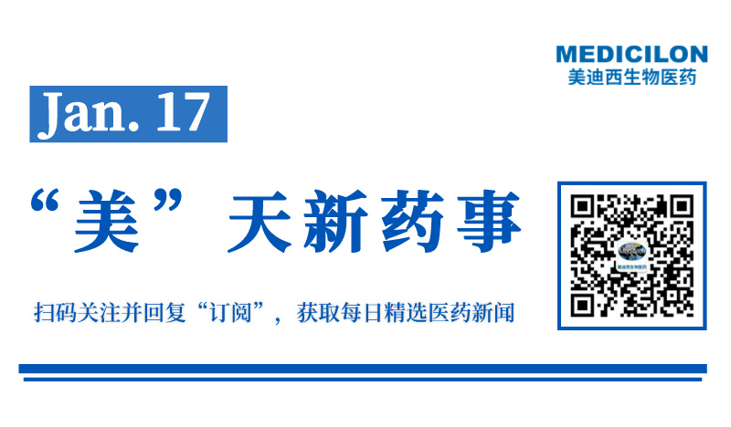 齐鲁制药「伊鲁阿克」新适应症获批上市