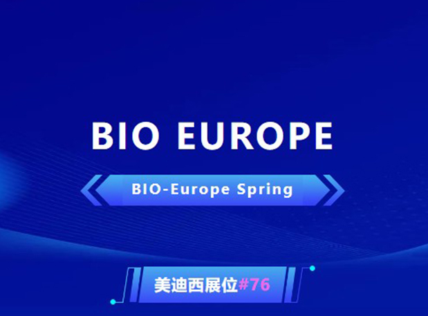 BIO EUROPE 即将开幕！与BOBSport相约西班牙巴塞罗那，积极拓展全球合作!