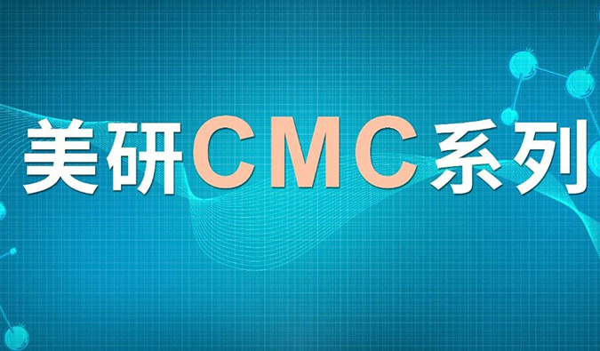 美研|CMC系列(十四)：离子色谱的使用原理及其在药物研发中的应用