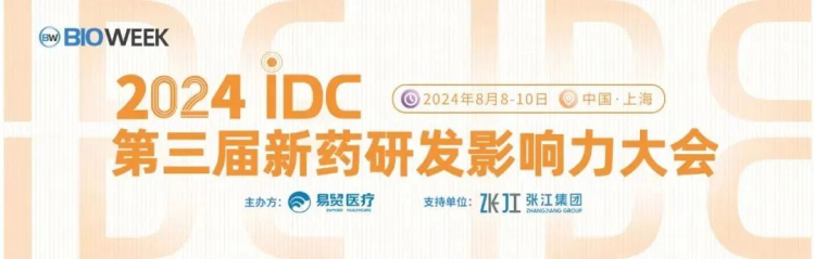 BOBSport邀您参加2024IDC第三届新药研发影响力大会.jpg